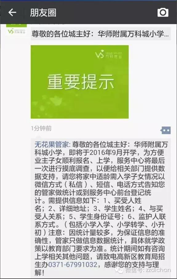 华师大附小是九年一贯制学校吗,华师大附属小学是什么学校