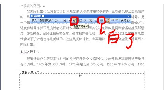 word文档如何做目录链接索引功能,如何快速给word文档建目录