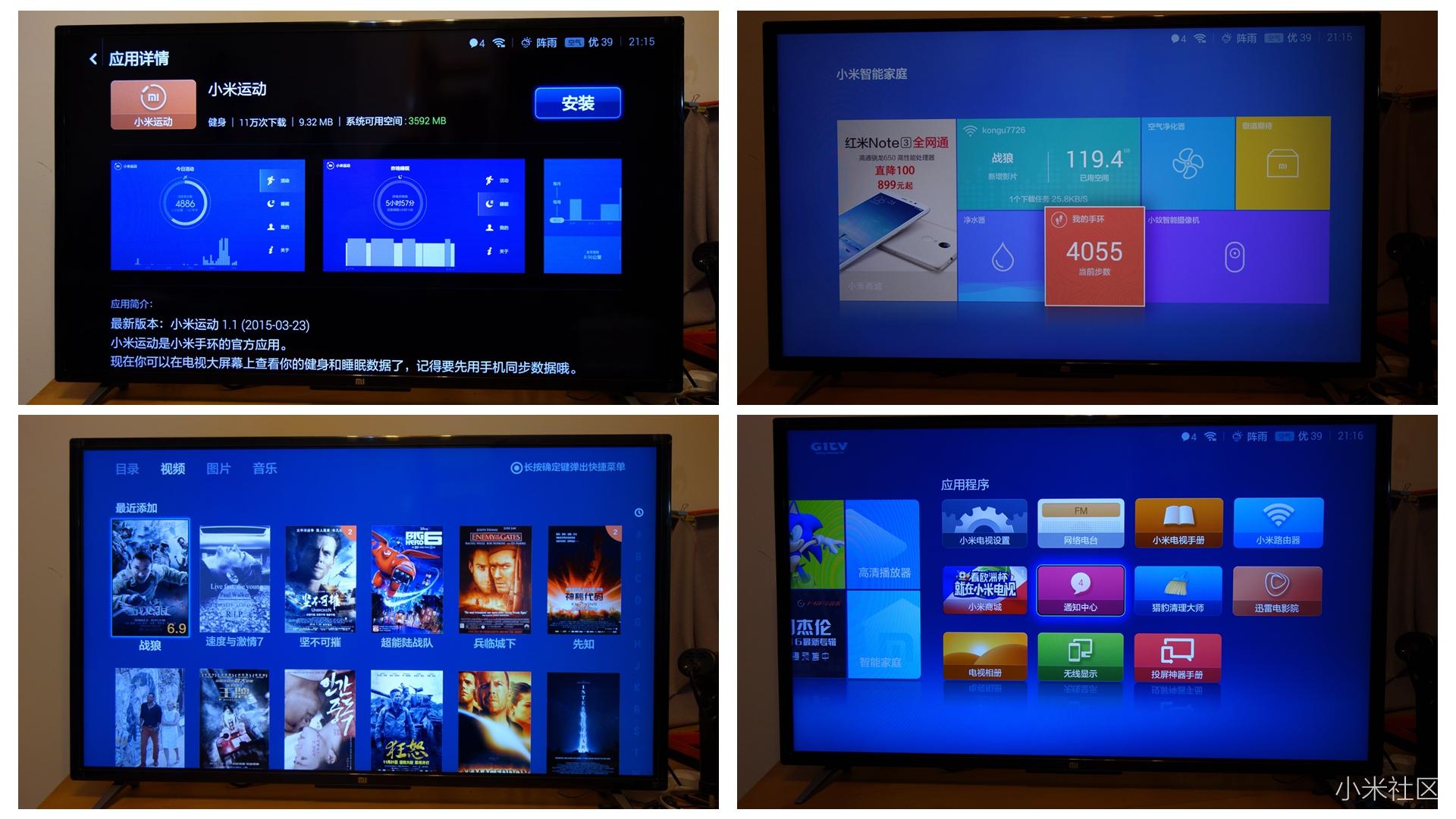 小米电视4和小米电视2哪个画质好,小米电视240寸