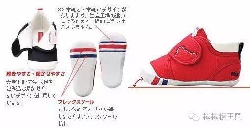 宝宝鞋子推荐mikihouse,mikihouse鞋子合适胖宝宝吗