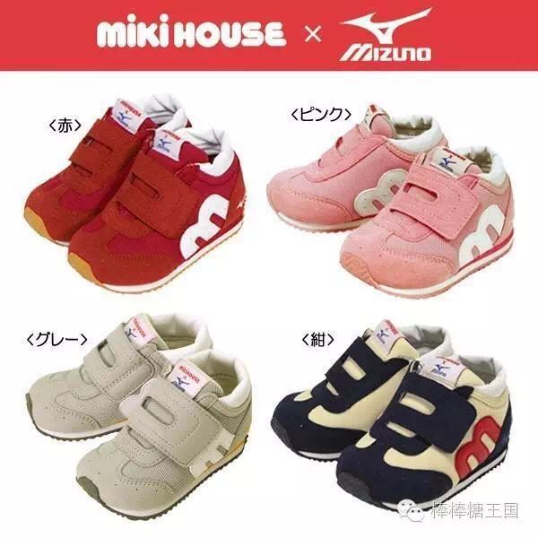 宝宝鞋子推荐mikihouse,mikihouse鞋子合适胖宝宝吗