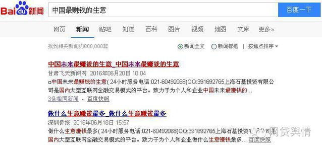 陆金所、宜信、人人贷等P2P平台遭遇黑客手段恶意*绑捆**推广