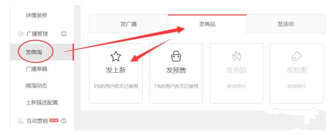 微淘运营注意哪些事项,微淘营销的技巧和方法