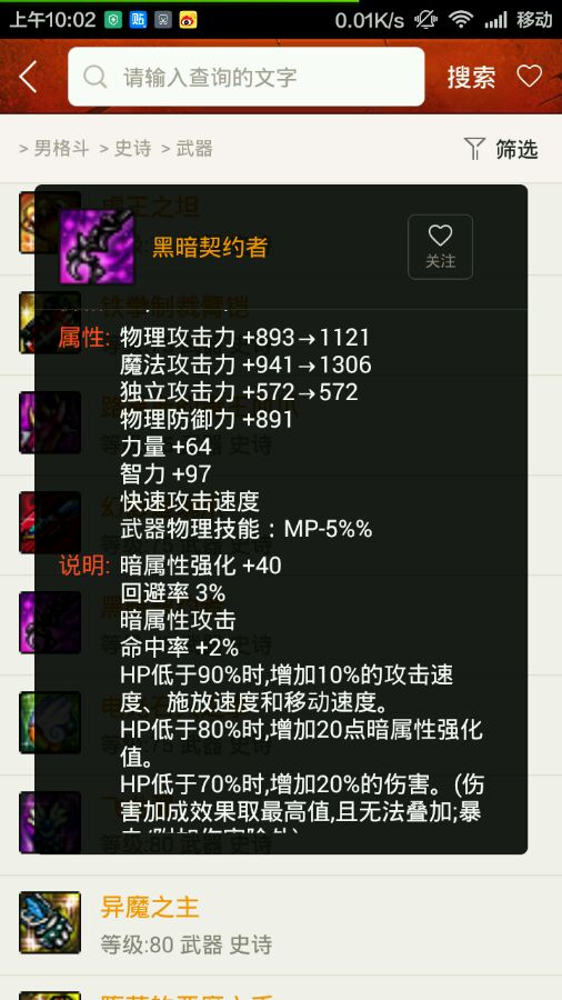dnf史诗之路75武器推荐,dnf史诗之路武器选择