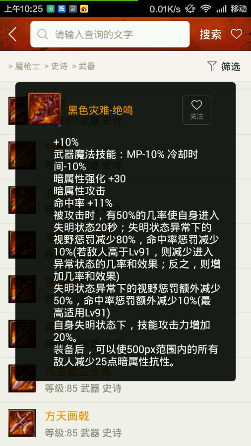 dnf史诗之路75武器推荐,dnf史诗之路武器选择