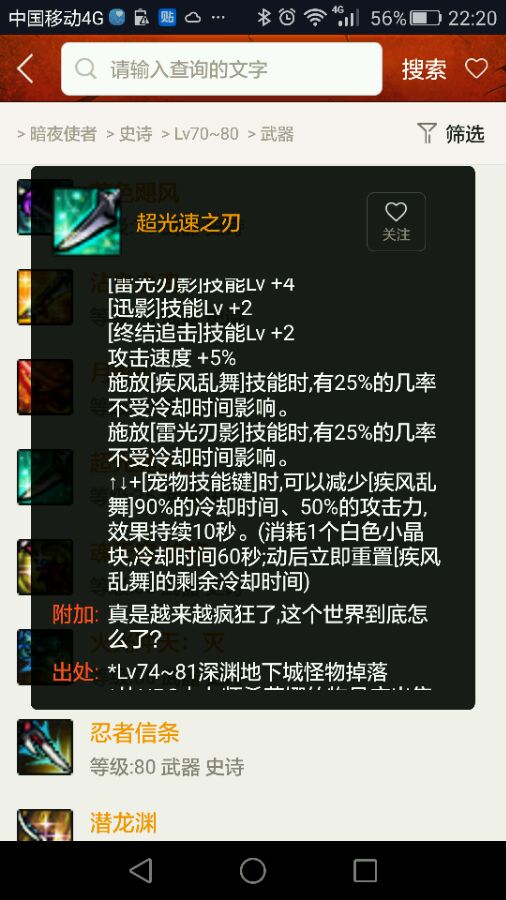 dnf各职业武器精通一览,dnf跨界装备材料需求