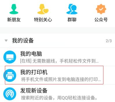 90%的人都不知道QQ这些隐藏的功能！