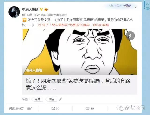 TOP卖家：我是如何看待付费推广的？——电商人蝙蝠原创