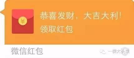 红包抢到倾家荡产也真的吗 (微信红包抢到倾家荡产)