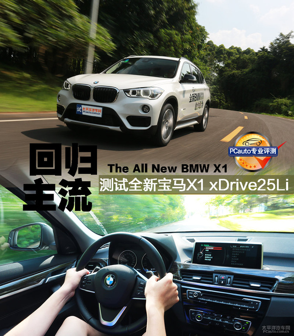 宝马x12016款xdrive20i豪华型,2020款全新宝马x1xdrive25li