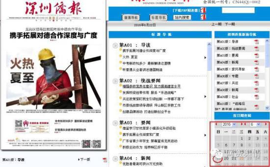 陆金所、宜信、人人贷等P2P平台遭遇黑客手段恶意*绑捆**推广