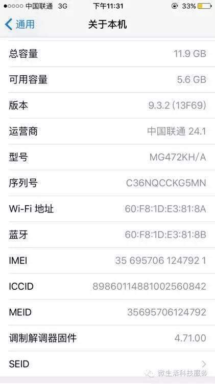 iphone官翻机官修机怎么辨别,官换机或官翻机还在保修期吗