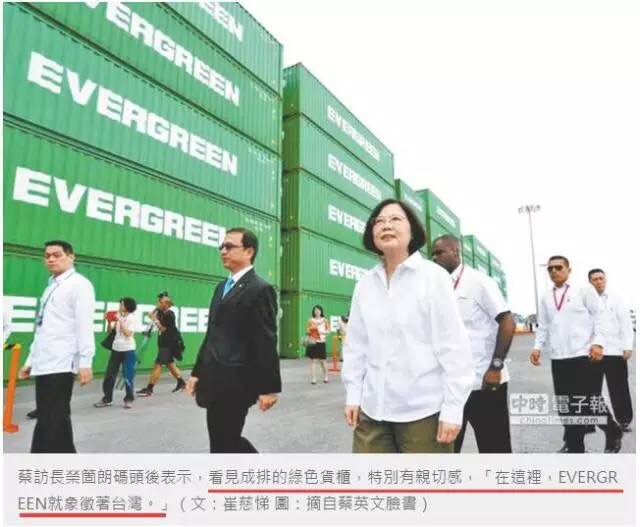 “重要位置”观礼靠P图？蔡英文“外交首秀”尴尬不止一点点