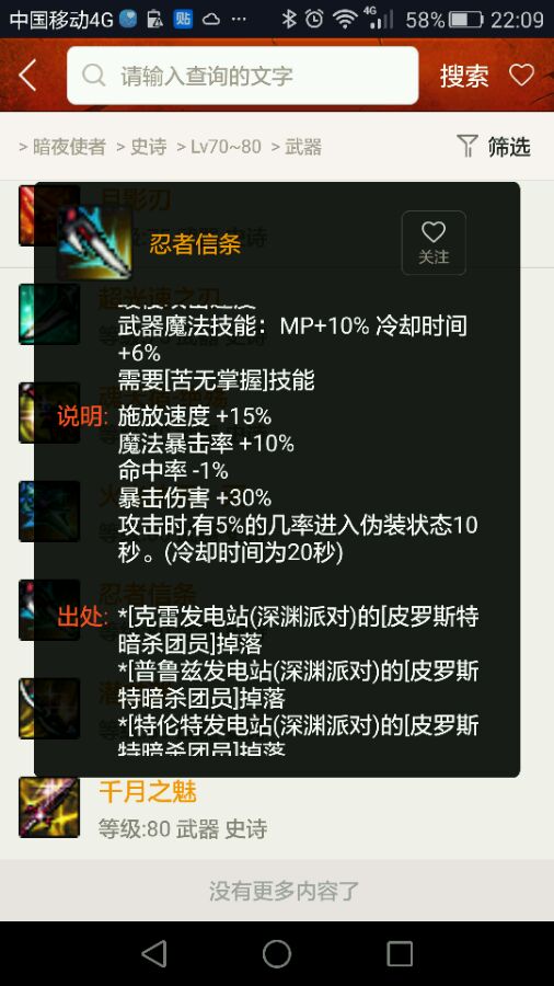 dnf各职业武器精通一览,dnf跨界装备材料需求