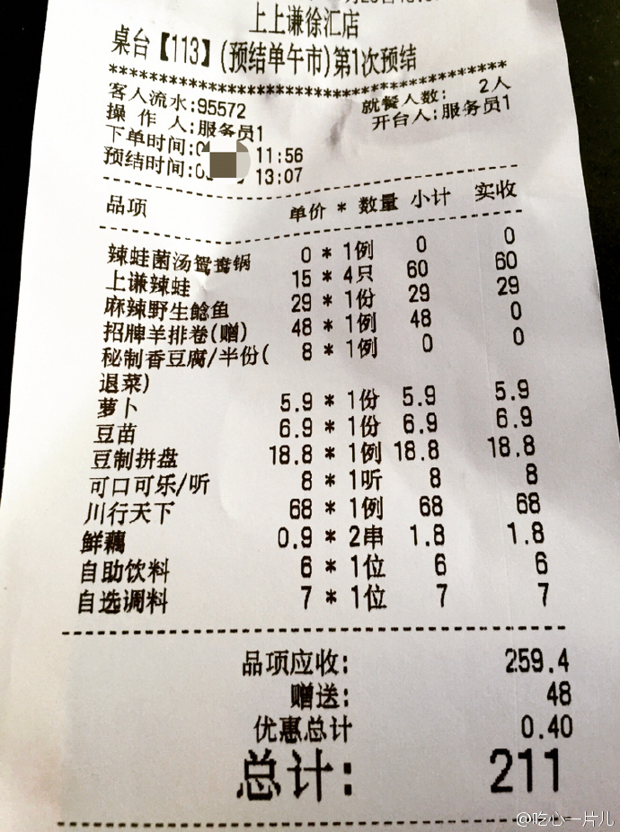 薛之谦火锅店南京价格,上海薛之谦开的火锅店