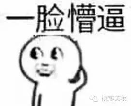 我走过最深的路是你们的套路原版,这辈子见过最长的路就是你的套路