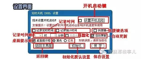 电脑设置了定时关机没反应怎么办,台式电脑定时关机怎么设置