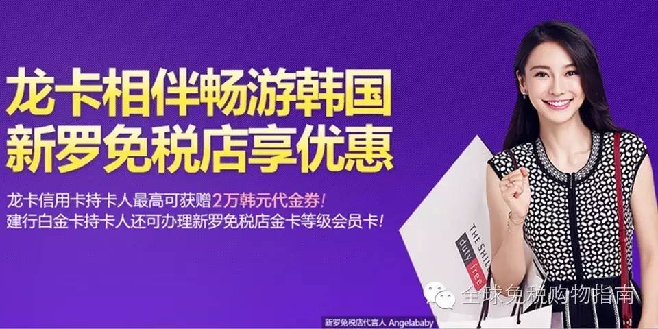 出境信用卡优惠,在免税店应该买什么