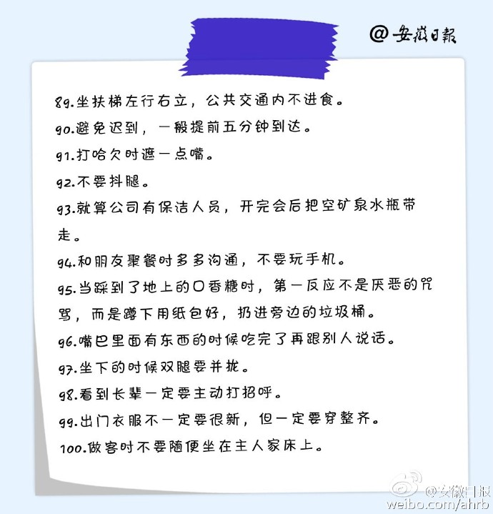 生活中有哪些小动作是有效运动,生活中100种实用的优雅小动作