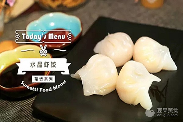 水晶虾饺兔子做法,广东兔型虾饺做法