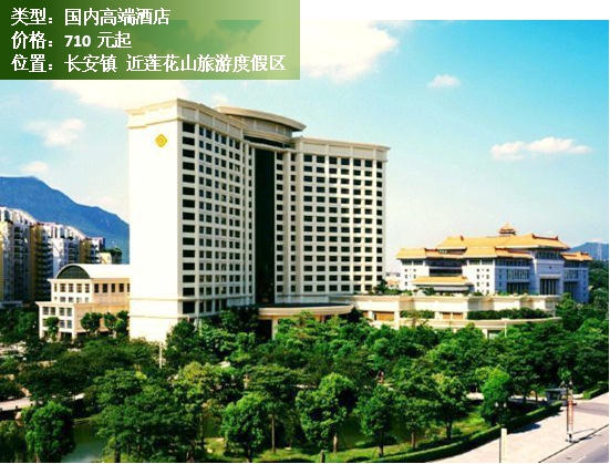 东莞市排名前十的酒店,东莞市高档型酒店热门推荐