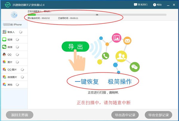 删掉的微信聊天记录怎么恢复vivo,删掉的微信聊天记录怎么恢复oppo
