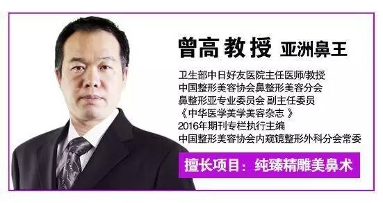 站在鼻整形塔尖的男人——亚洲鼻王曾高加盟*疆新**华美