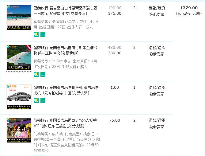 散心之旅——曼谷普吉岛自由行攻略（含斯米兰、普吉岛盘山路视频）