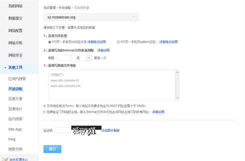 seo数据提交,seo核心页面布局与数据分析