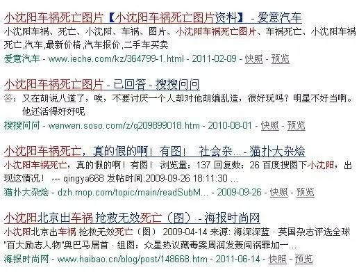 双陈恋、华如恋算什么？这位“去世已久”的女星结婚才算大新闻！