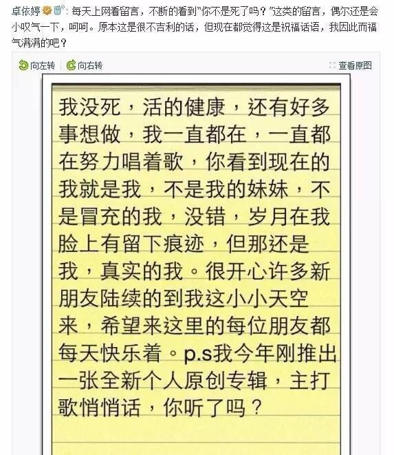 双陈恋、华如恋算什么？这位“去世已久”的女星结婚才算大新闻！