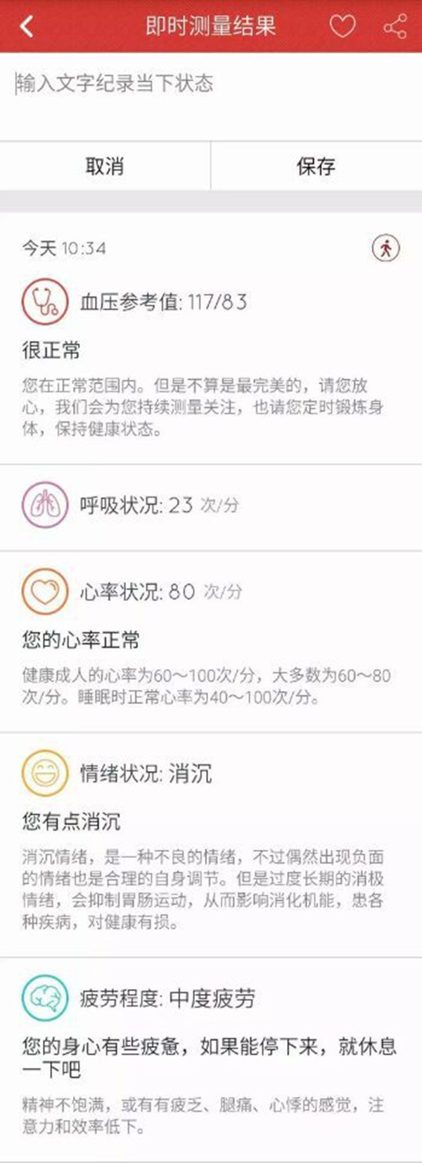 智能手环推荐测评,37度手环评测