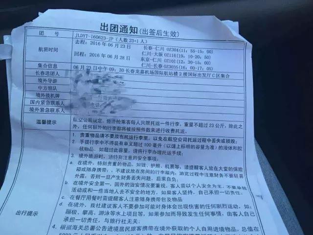 日本的免税店有哪些,带你们看看日本商场长啥样