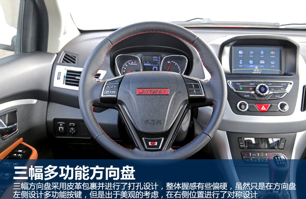 金杯智尚s3改回手动挡,12年金杯智尚s30路试