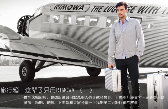 RIMOWA旅行箱,德国品牌旅行箱rimowa有多重