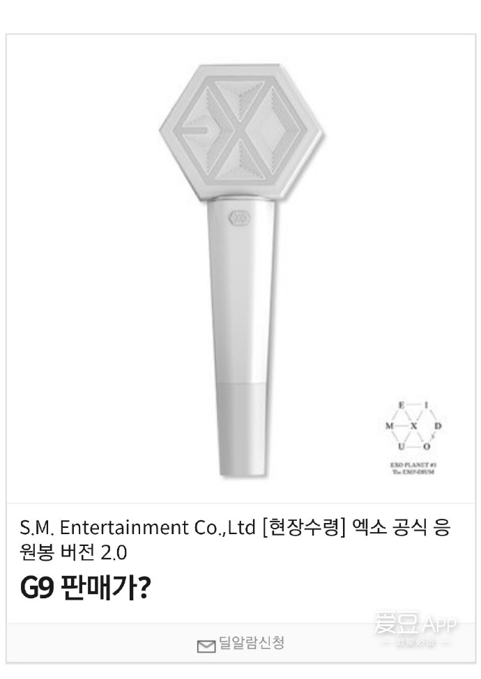 exo的应援棒第二代和第三代的图,exo分享的视频