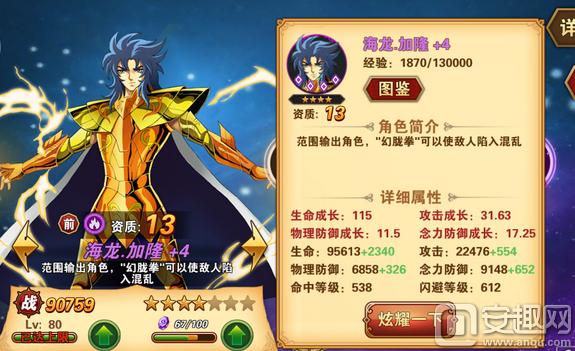 圣斗士海龙加隆与双子座加隆,双子加隆和海龙加隆有区别