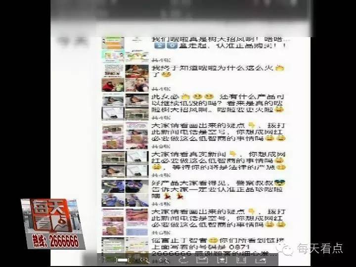 珍嗖啦酵素官方,珍嗖啦酵素果冻