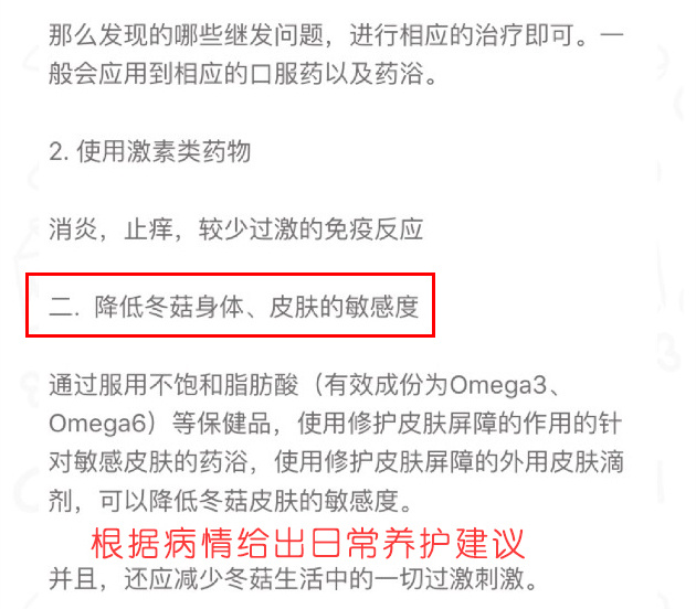 激萌祛痘了怎么恢复,激萌正确使用法