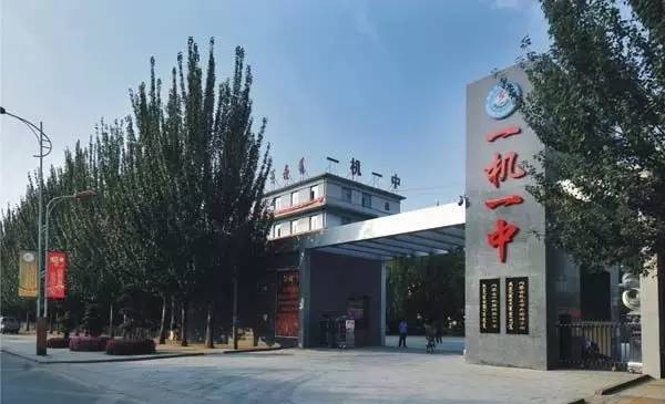 包头2022年高考学校排名,2021包头市高考学校安排