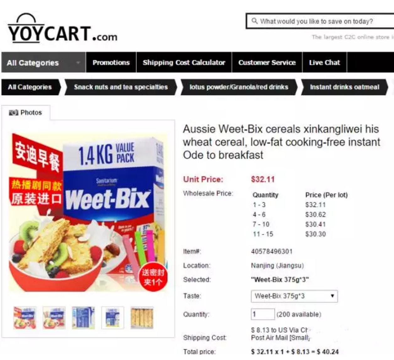 澳洲代购的麦片,澳洲代购爆品