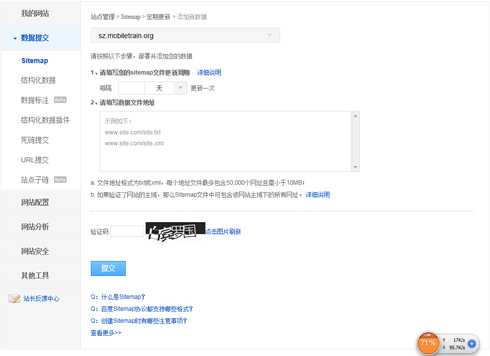seo数据提交,seo核心页面布局与数据分析