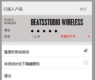 beats耳机如何在官网固件升级,beats高颜值蓝牙头戴耳机