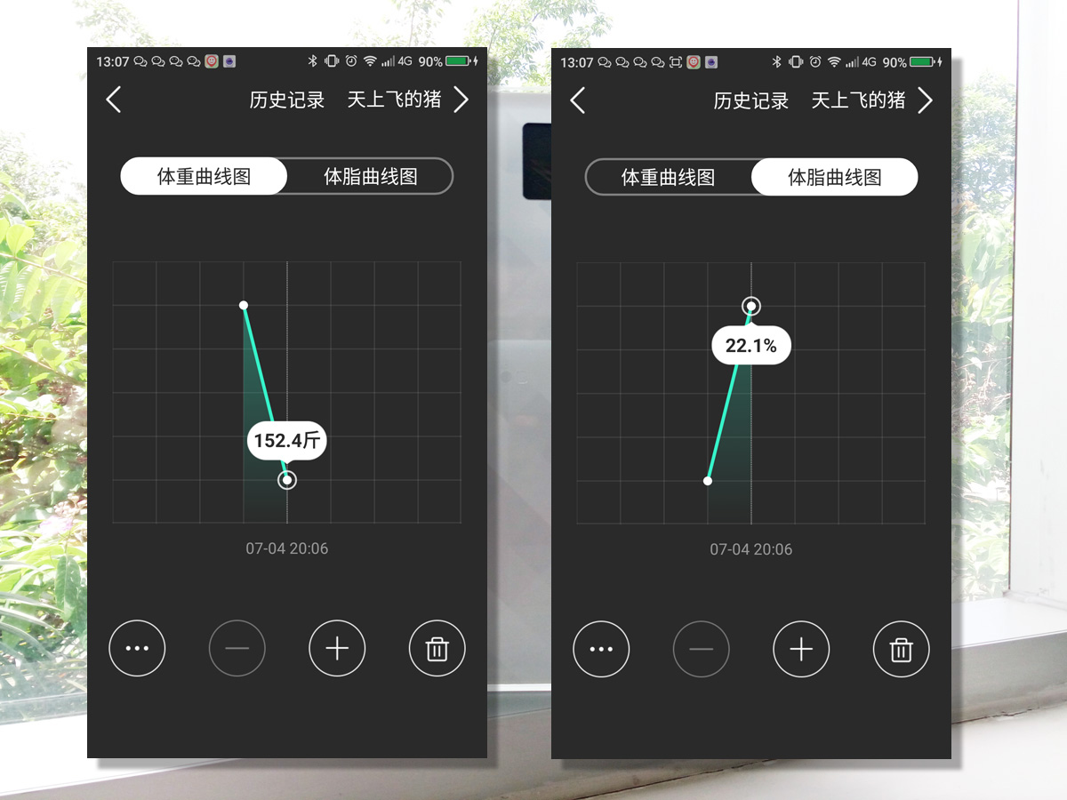 香山健康体脂秤,香山家庭用智能体脂秤