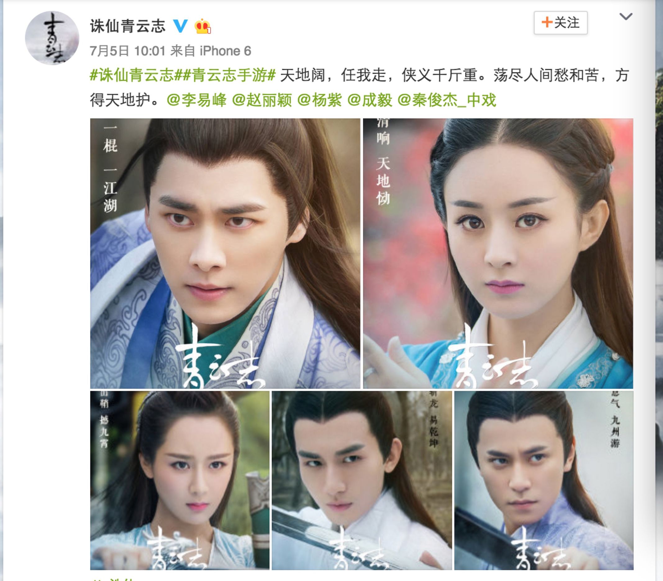 诛仙青云志赵丽颖李易峰混剪,青云志电视剧李易峰赵丽颖杨紫