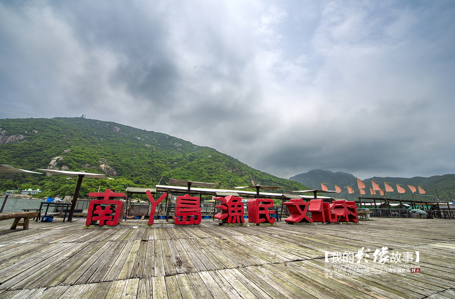 来南丫岛看香港的别样风情,来香港土著人部落真实生活