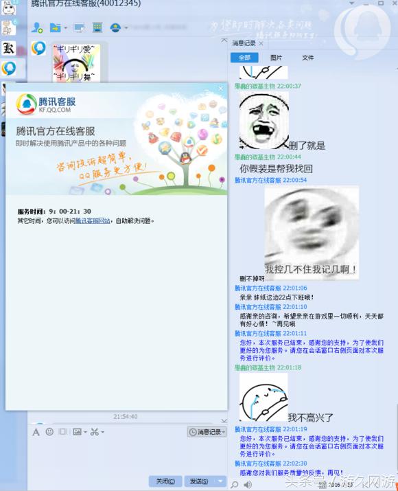 dnf无缘无故被制裁后客服主动联系,dnf被制裁了怎么联系客服