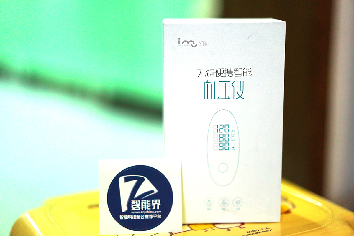 无疆便携智能血压仪幻响,无疆幻响血压仪