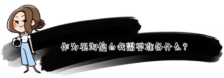 英国海淘转运靠谱吗,英国海淘攻略母婴