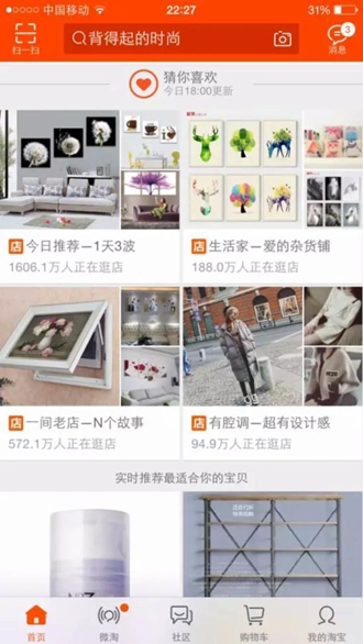 淘宝猜你喜欢自然流量玩法全教程,淘宝流量引爆攻略